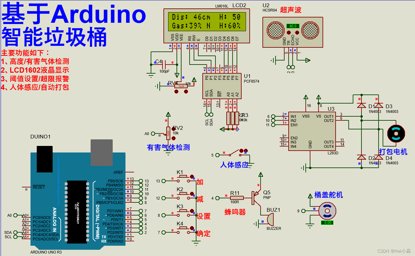 【<span style='color:red;'>Proteus</span><span style='color:red;'>仿真</span>】【Arduino单片机】智能垃圾桶<span style='color:red;'>设计</span>