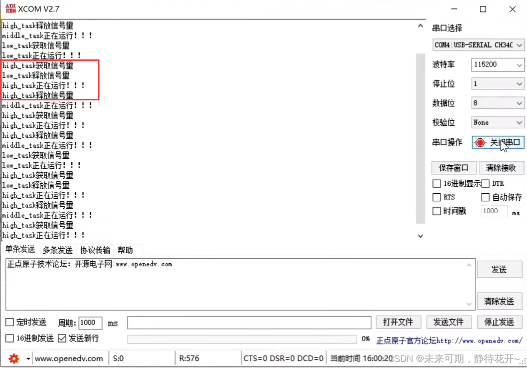 FreeRTOS基础（十二）：信号量