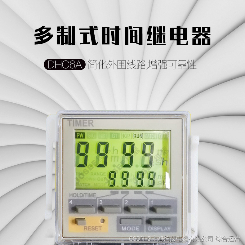 JOSEF 约瑟 时间继电器 DHC6A AC/DC100-240V 面板安装