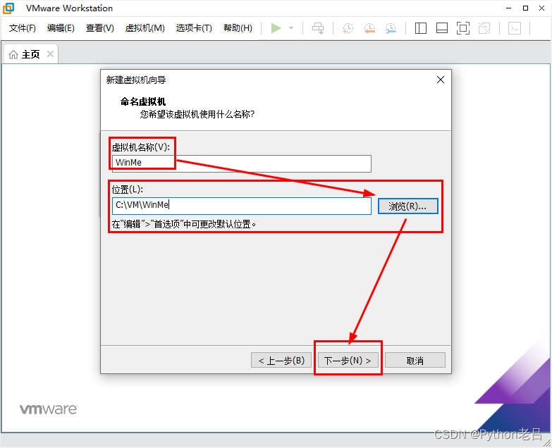 VMwareWorkstation17.0虚拟机搭建WindowsME虚拟机（完整安装步骤详细图文教程）