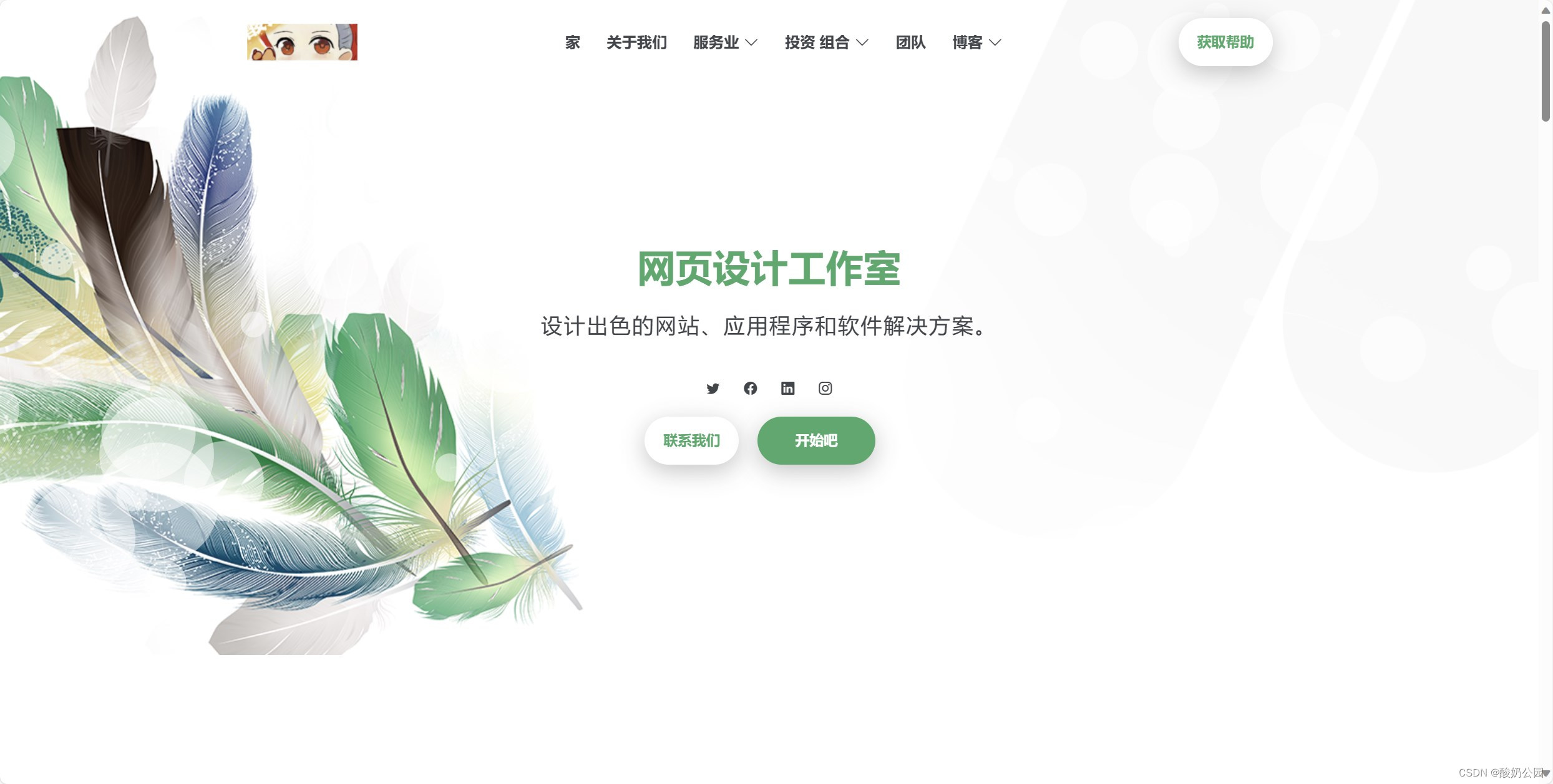 网页设计工作室网站Web前端制作个人网页(html+css+javascript)网页设计网站模板采用DIV CSS布局制作，网页作品有多个页面