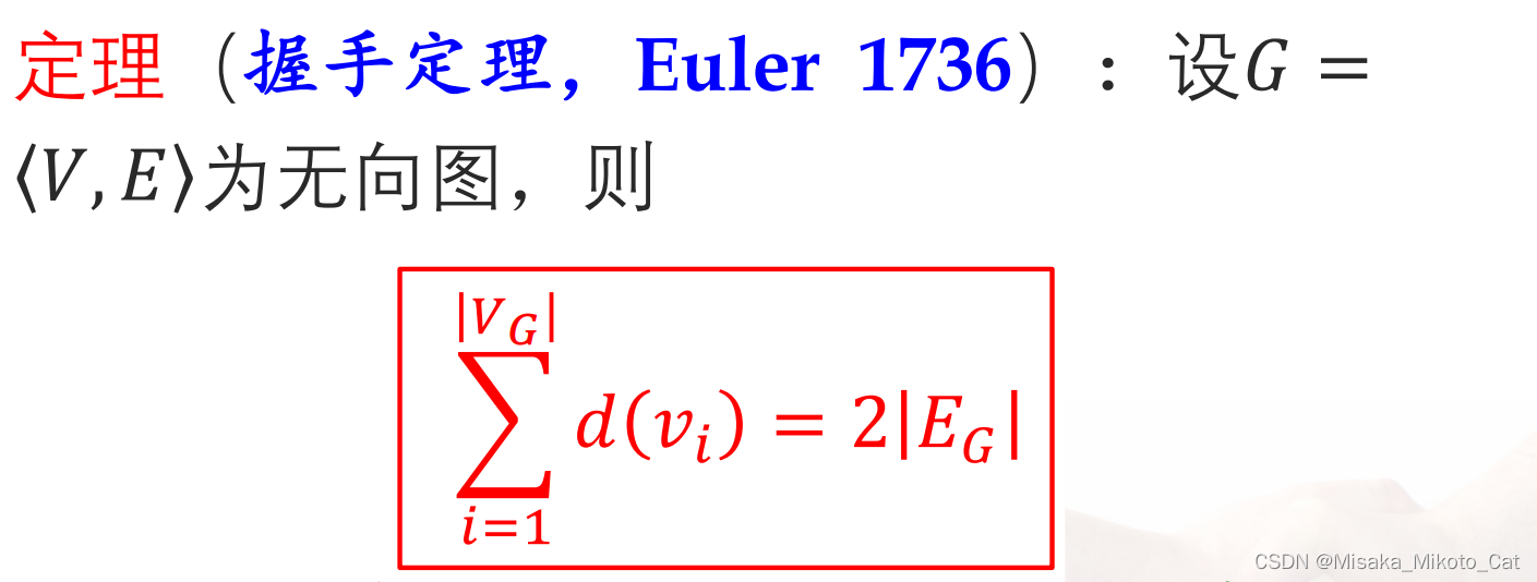 图论基本知识_图论割集-CSDN博客