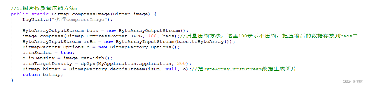 Android:BitmapFactory.decodeStream Bitmap的内存优化OutOfMemory异常以后Crash闪退