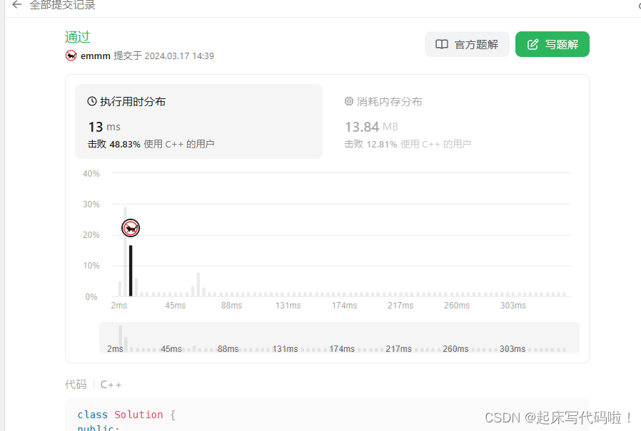 代码随想录(day6)——哈希表