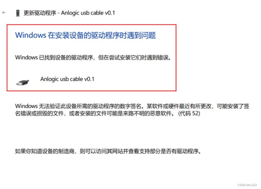 安路Anlogic FPGA下载器的驱动安装教程