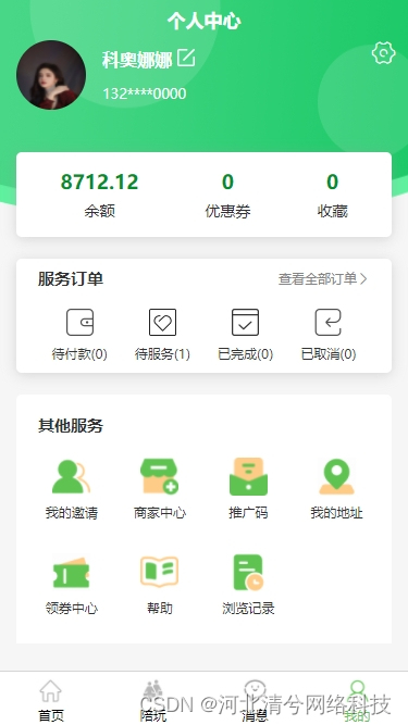 游戏陪玩系统app