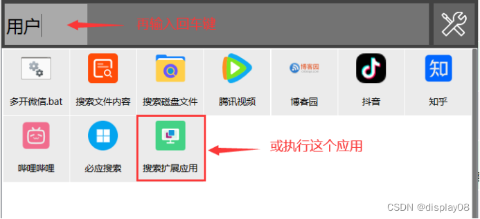 也许是最好用的windows效率工具-myso使用技巧-csdn博客