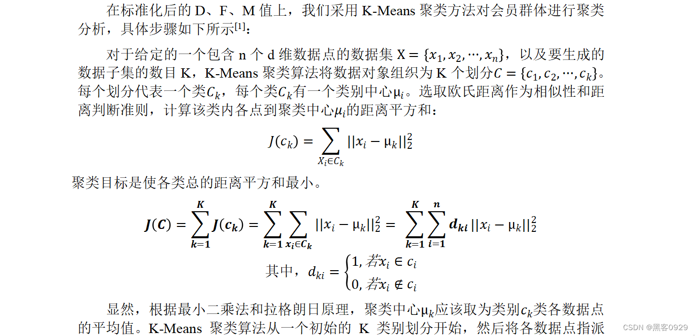 基于DFM模型的学生消费行为分析_dfm模型分享-CSDN博客