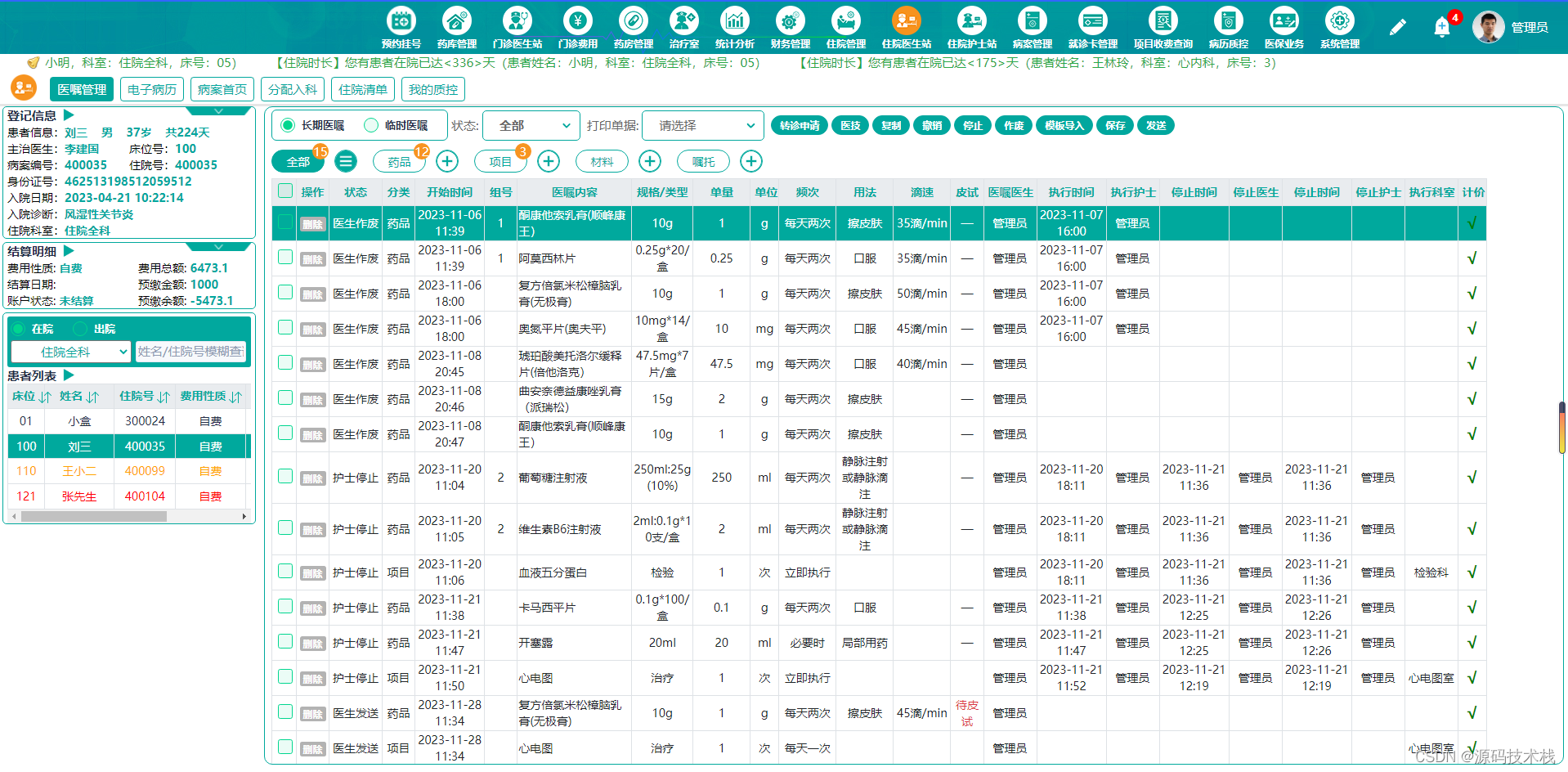 SaaS版Java基层健康卫生云HIS信息管理平台源码（springboot）