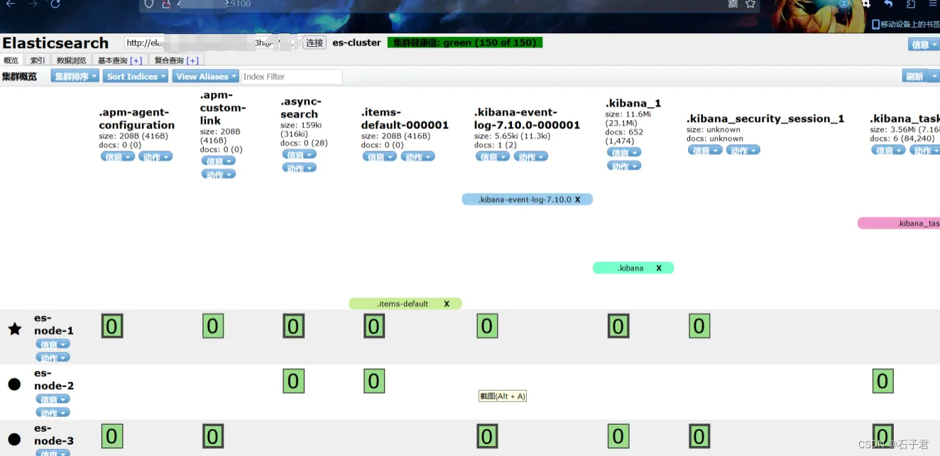 【EFK日志系统】docker一键部署kibana、es-head