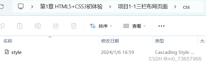 响应式Web开发项目教程（HTML5+CSS3+Bootstrap）第2版 第1章 HTML5+CSS3初体验 项目1-1 三栏布局页面