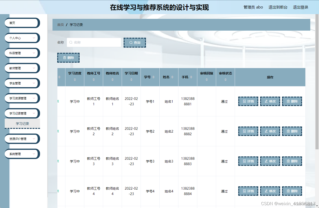 基于python的在线学习与推荐系统