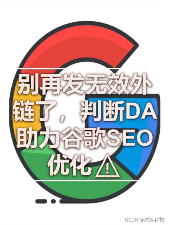 谷歌seo外链怎么发？