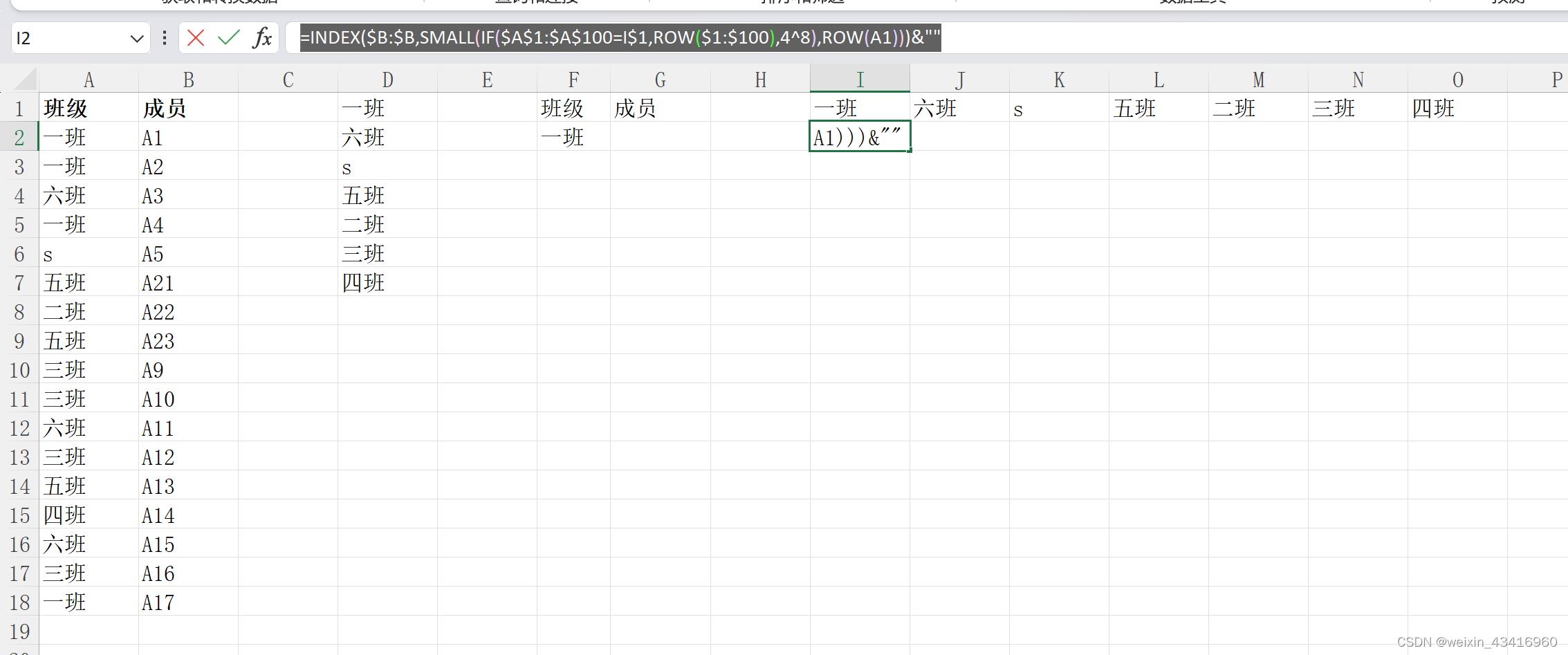 【excel】设置二级联动菜单