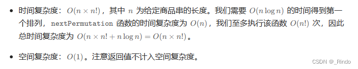 数据结构学习 jz38 字符串的排列