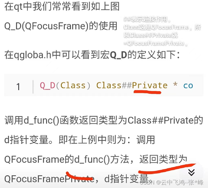 <span style='color:red;'>Qt</span> <span style='color:red;'>的</span> <span style='color:red;'>d</span>_ptr (<span style='color:red;'>d</span>-pointer) 和 q_ptr (q-pointer)解析；Q_<span style='color:red;'>D</span>和Q_Q<span style='color:red;'>指针</span>