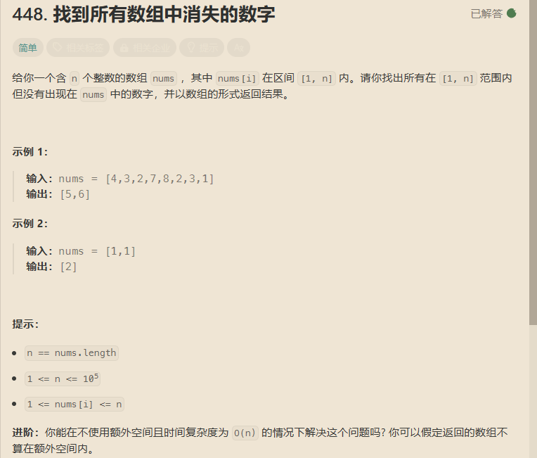 基数排序及利用数组简化解题