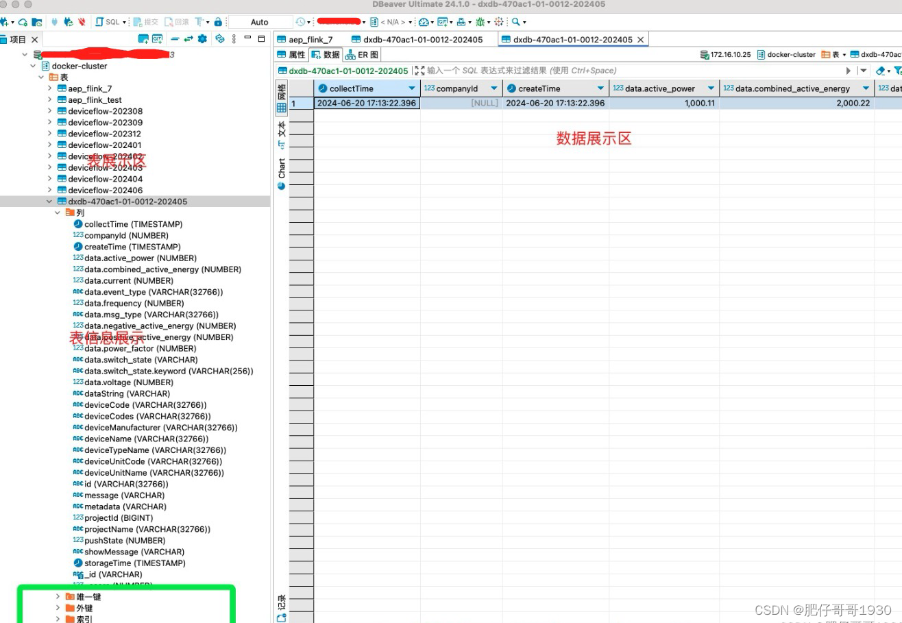 DBeaver通过jdbc方式连接ES(免证书)