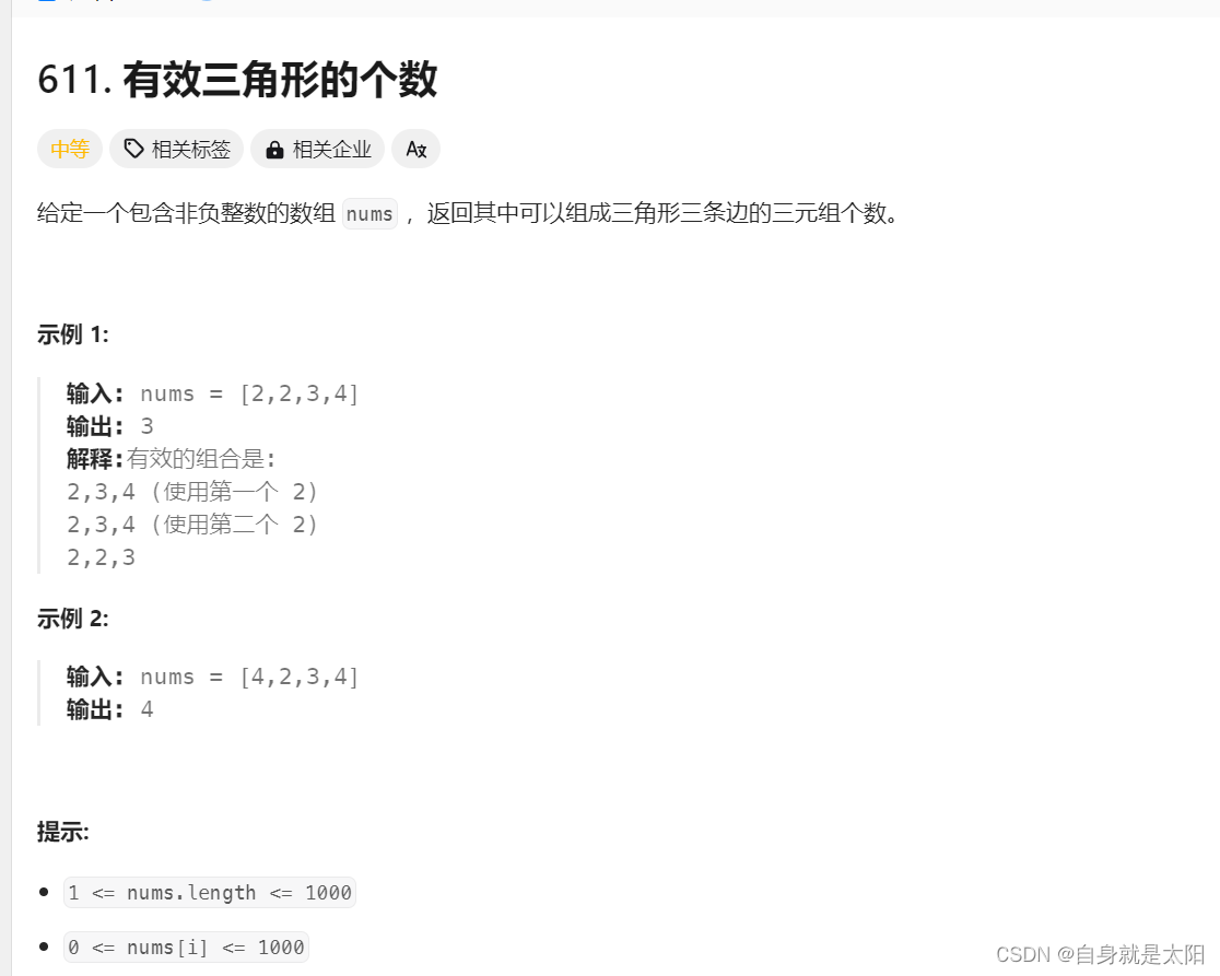 力扣编程题算法初阶之双指针算法+代码分析