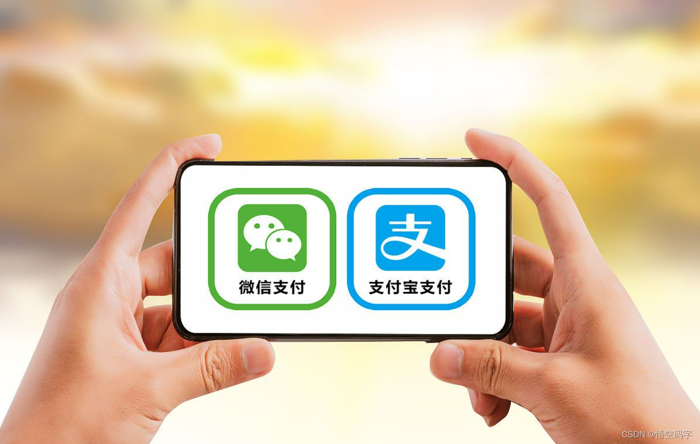 淘宝支持微信支付