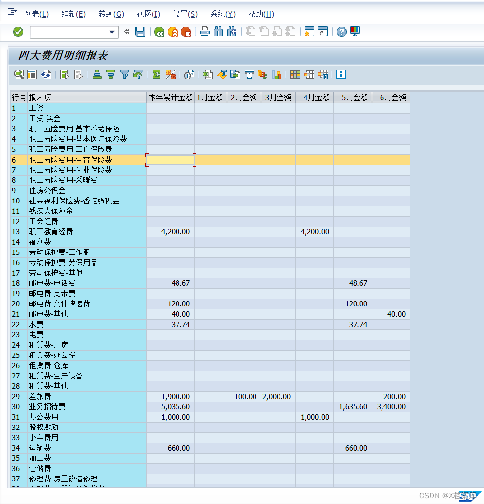 【SAP Abap】一条SQL语句实现支持报表项配置的财务报表