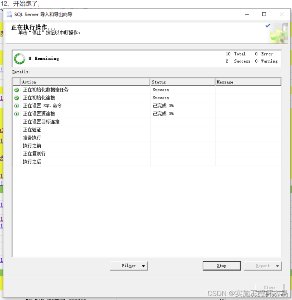 SSMS export config 6