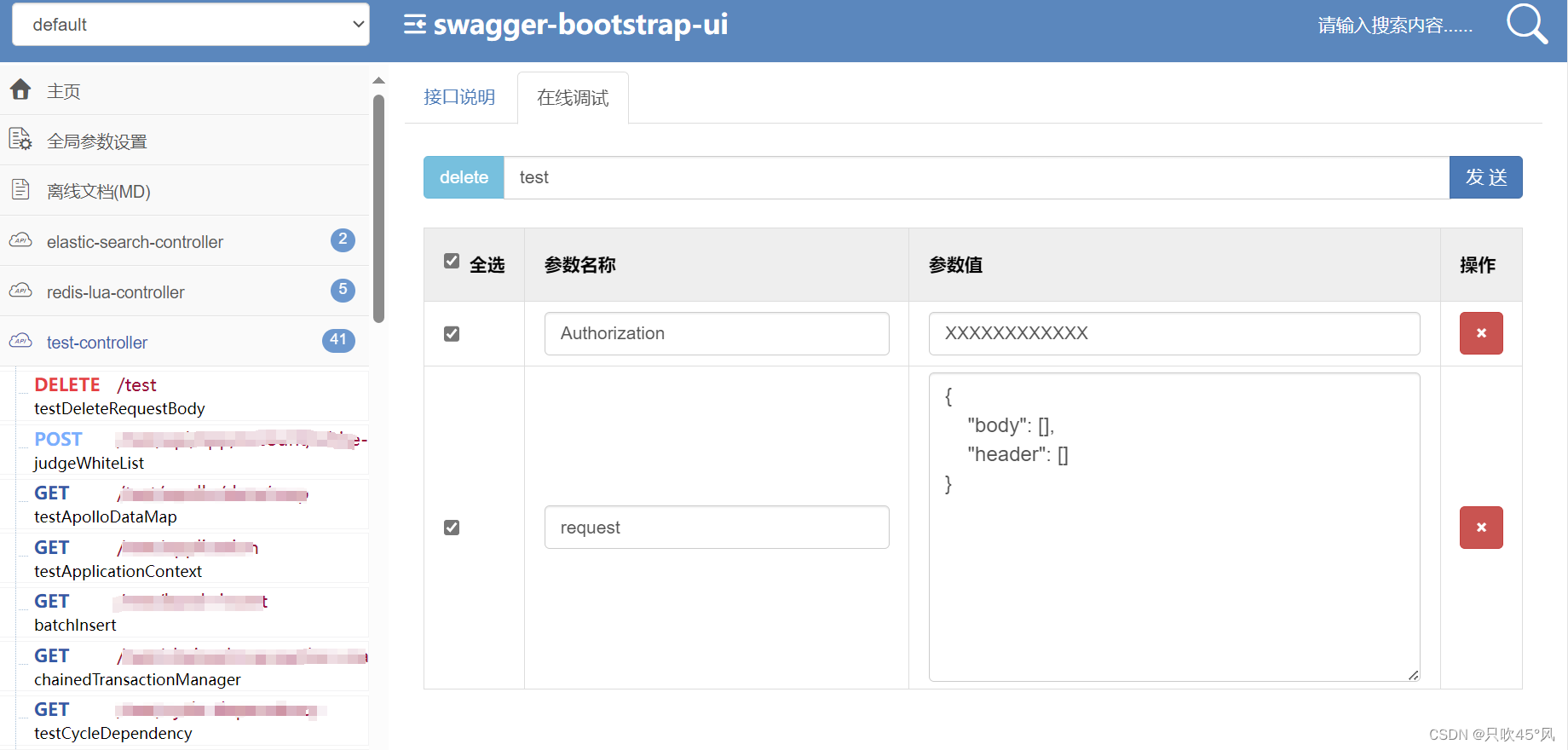 SpringBoot-SpringBoot整合Swagger使用教程(图文介绍，一篇就够了)