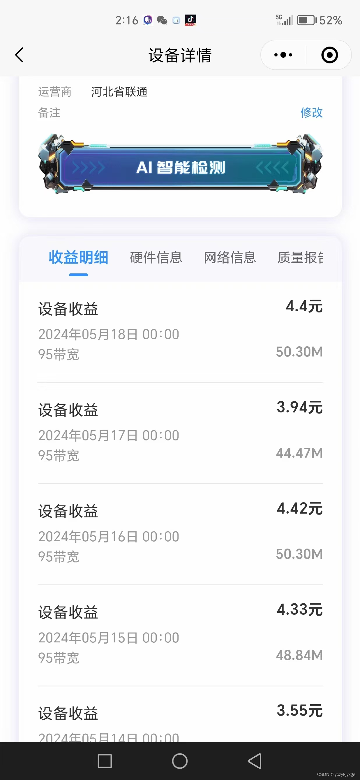 关于pcdn的问与答 —— 服务器配置篇