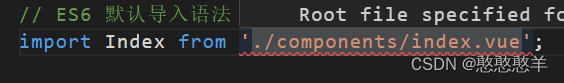 .vue文件引入路径正确，但报错