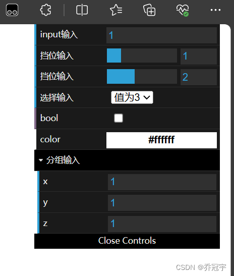 dat.gui图形用户页面