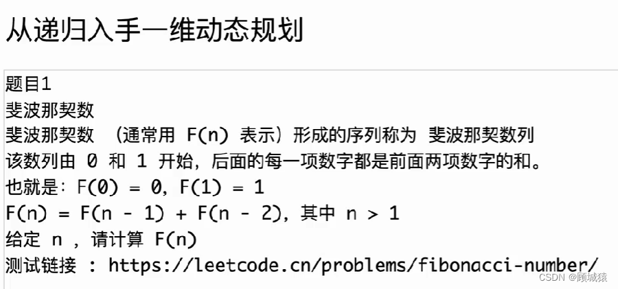 一<span style='color:red;'>维</span><span style='color:red;'>动态</span><span style='color:red;'>规划</span>经典<span style='color:red;'>力</span><span style='color:red;'>扣</span>题目（一）