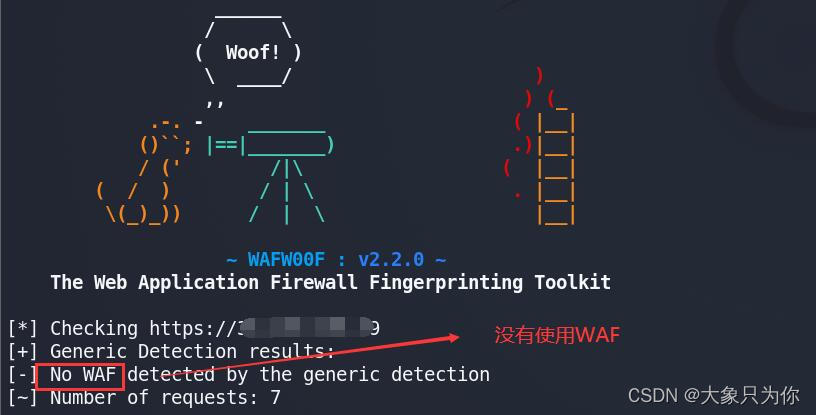 【信息收集】WAF防火墙识别工具Wafw00f