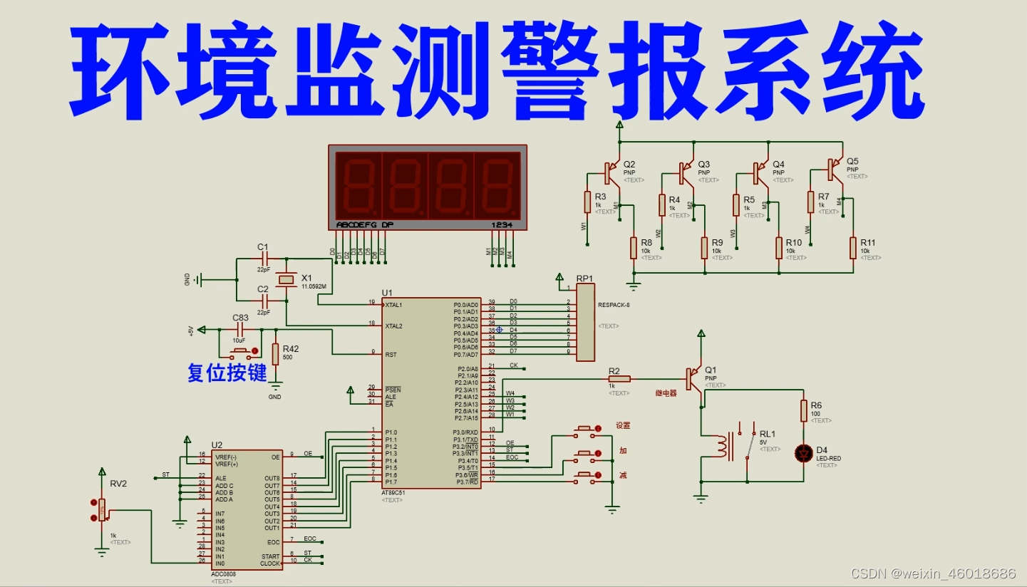 基于51单片机的鸡蛋孵化环境监测警报系统Proteus仿真