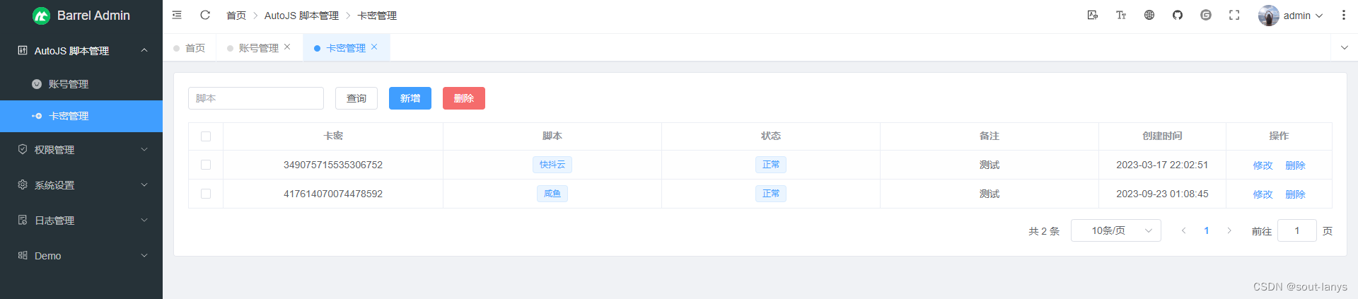 AutoJS 实现抖音极速版福袋脚本