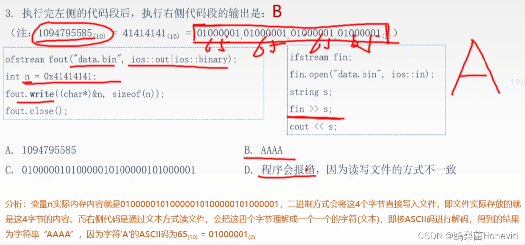 C++要点细细梳理（下）（内存分配、异常处理、template和文件读写）