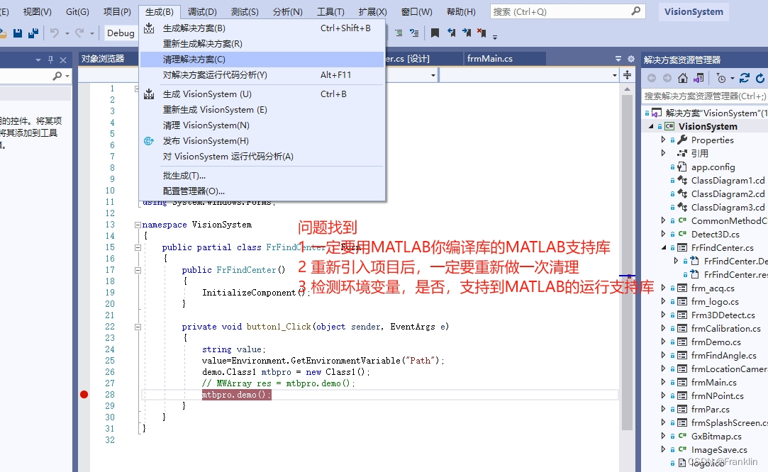 MSVS C# Matlab的混合编程系列1 - 看似简单的问题引出