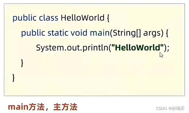 方法(<span style='color:red;'>method</span>)