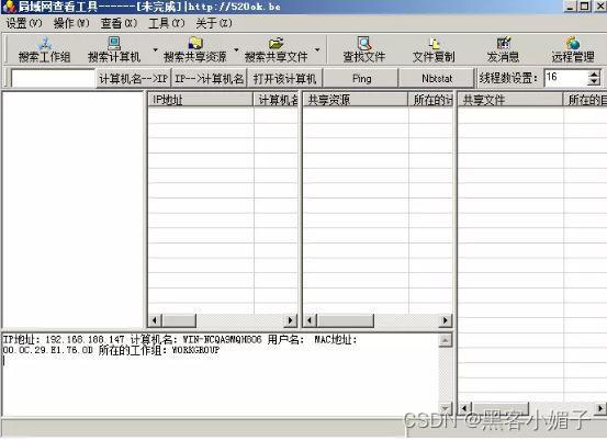 手机黑客工具_黑客工具手机版中文版_黑客工具手机下载