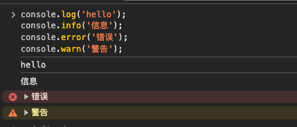 12<span style='color:red;'>个</span><span style='color:red;'>Console</span><span style='color:red;'>命令</span>，<span style='color:red;'>让</span>js<span style='color:red;'>调试</span>更简单