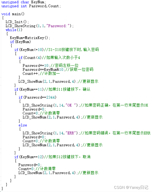 STC89C51学习笔记（五）