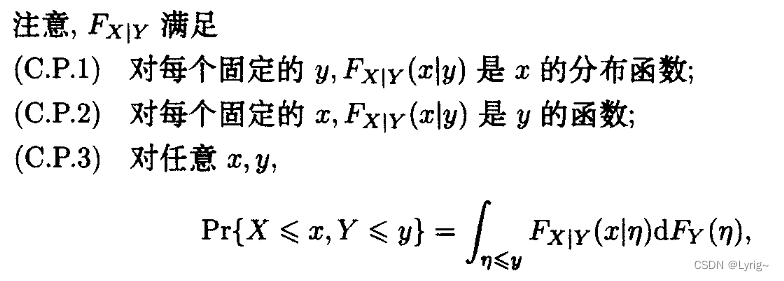 随机过程初级教程 第一章