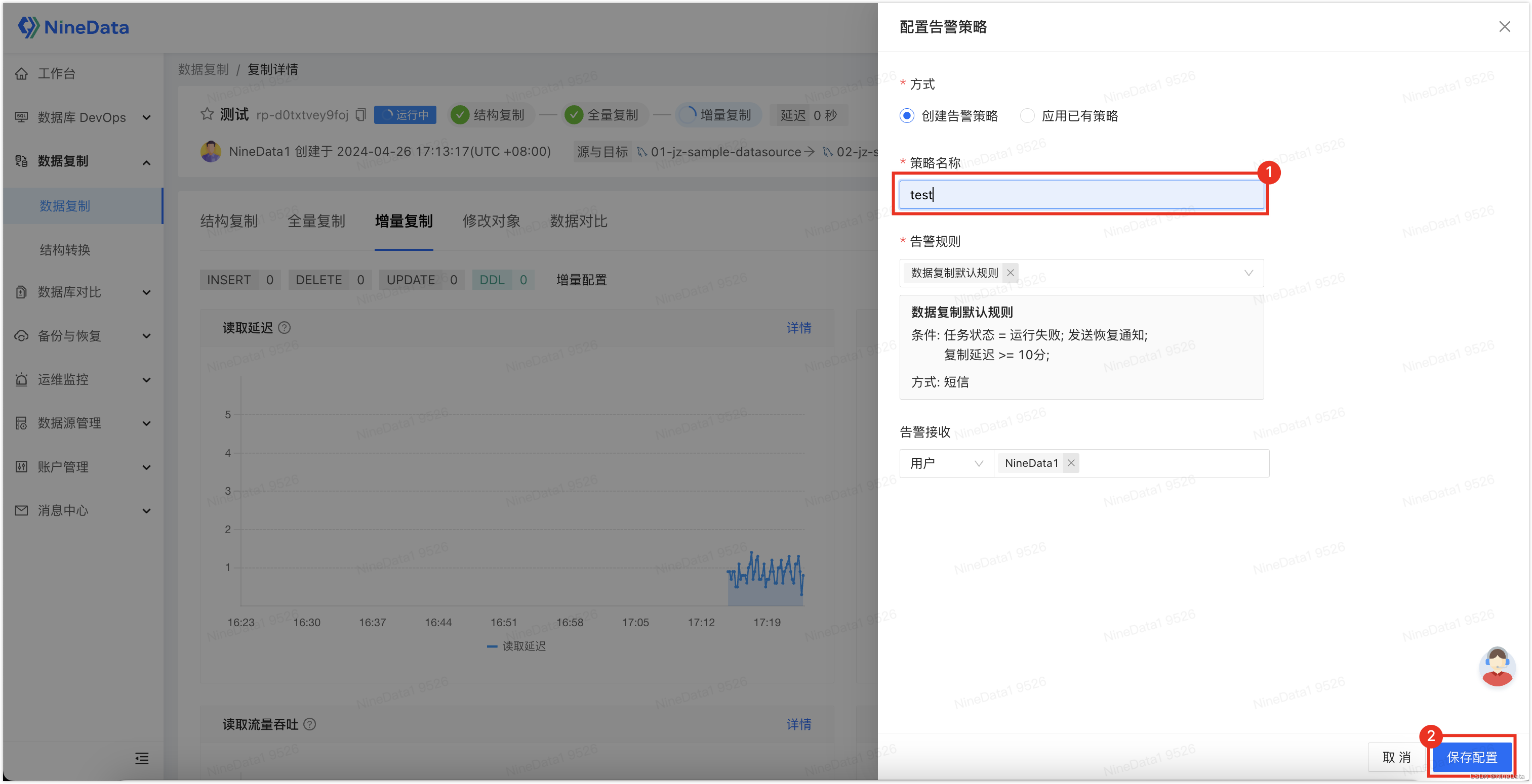 MySQL数据源不停机迁移到AWS RDS MySQL