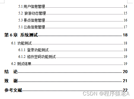 基于Springboot+Vue的Java项目-旅游网站系统开发实战(附演示视频+源码+LW),在这里插入图片描述,词库加载错误:未能找到文件“C:\Users\Administrator\Desktop\火车头9.8破解版\Configuration\Dict_Stopwords.txt”。,服务,服务器,操作,第2张