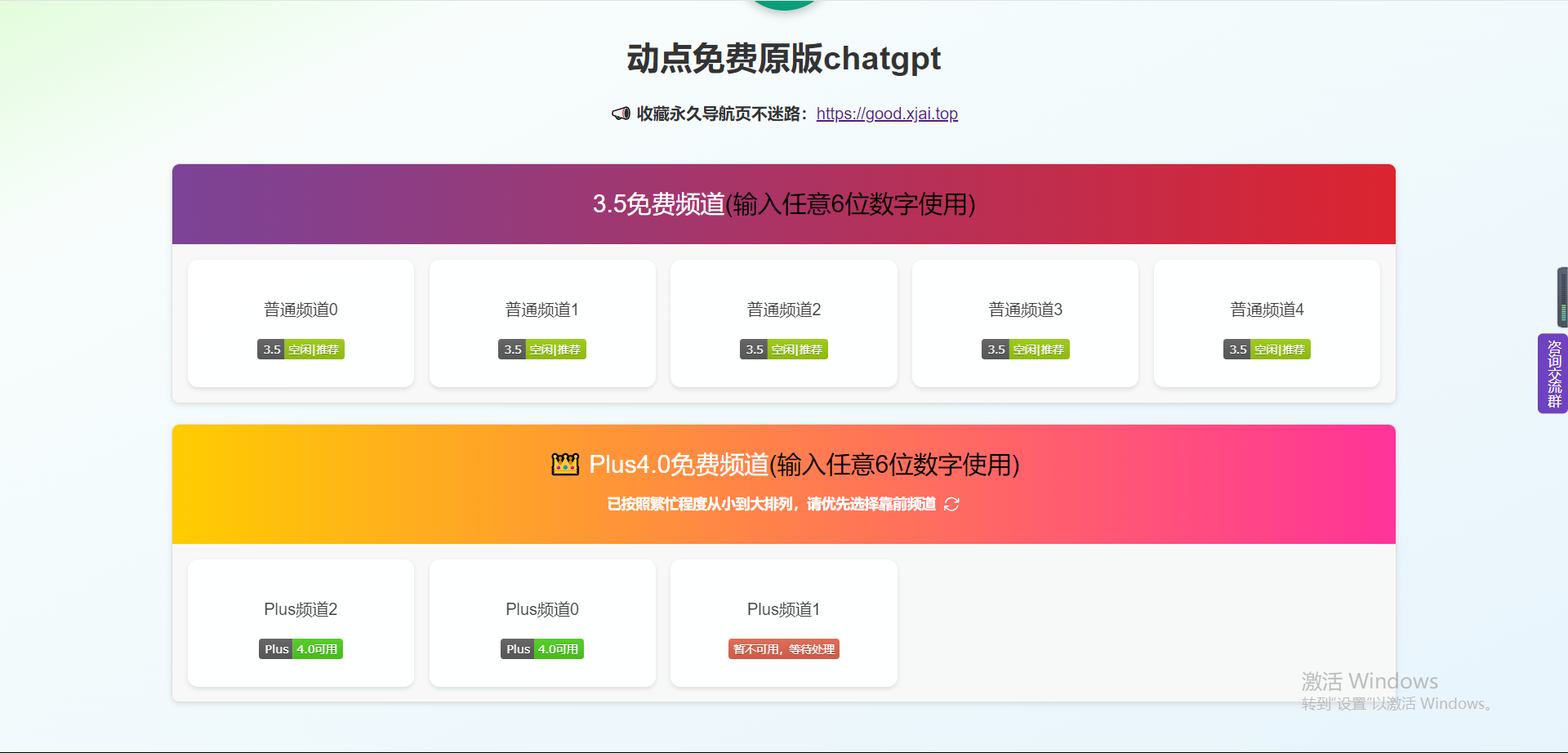 (Talk-Bot,ichat助手,ChatK,DGAL,NextChat,FreeGPT,动点原版chatgpt)分享7个好用ChatGPT