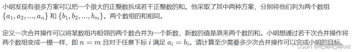 【蓝桥杯国赛】双指针