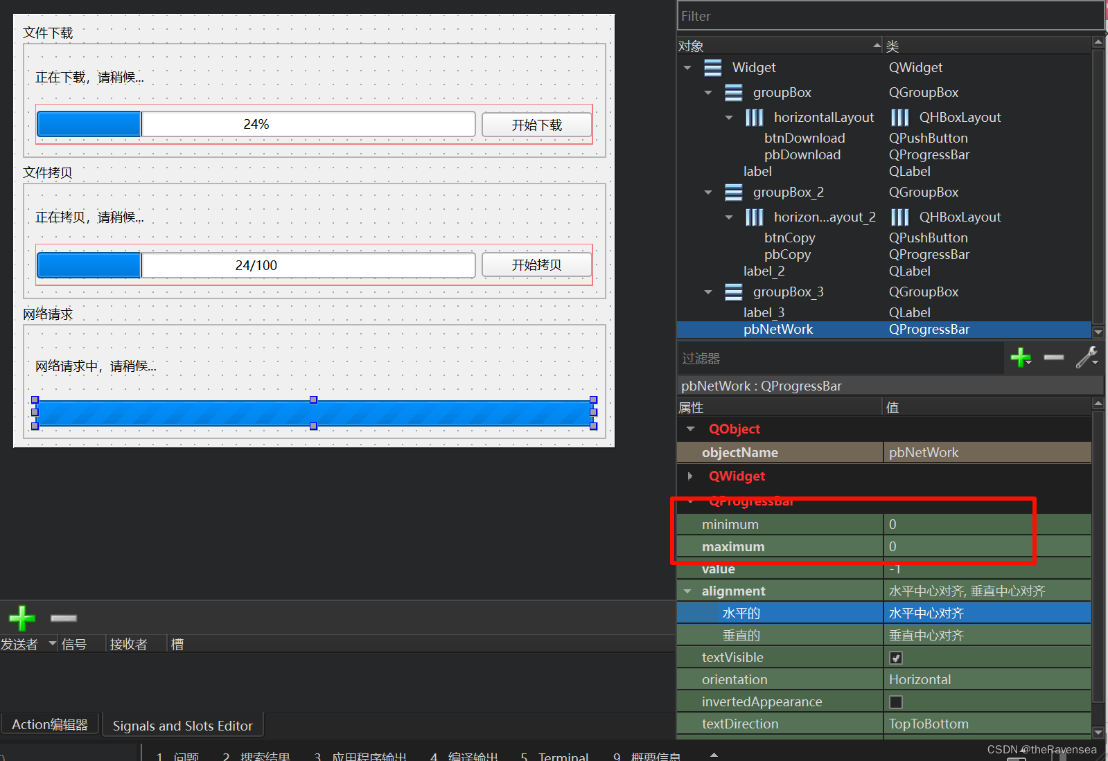 Qt QProgressBar进度条控件