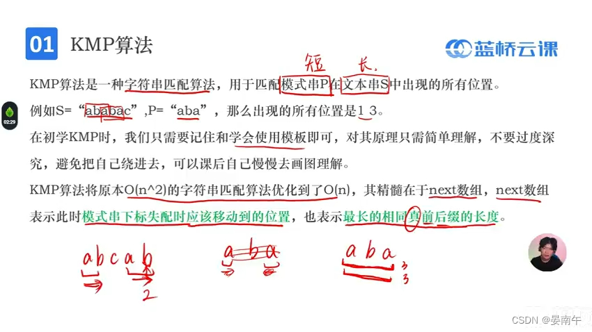 纯小白蓝桥杯备赛笔记--DAY10（字符串）