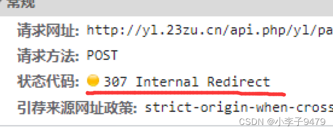 小程序或者浏览器chrome访问的时候出现307 interval redicrect内部http自动跳转到https产生的原理分析及解决方案