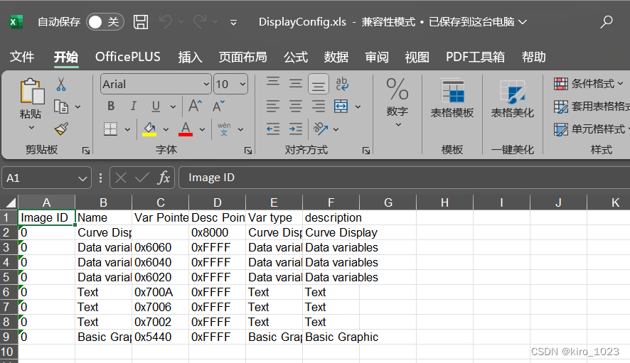 【DMG80480T070_05WTR】文本显示、数据变量显示、基本图形显示、实时曲线功能及串口下载流程（串口屏）