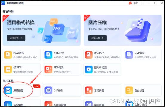 怎么截图截一点 1c77a4ee84414529ae8c6734fe98cefc.png